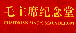 9910-mao.gif